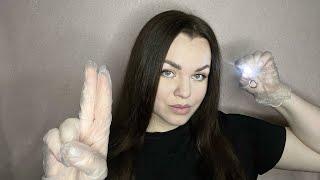 АСМР ”Медицинский осмотр неврологические тесты”  ASMR ”Medical examination cranial nerve exam” ️