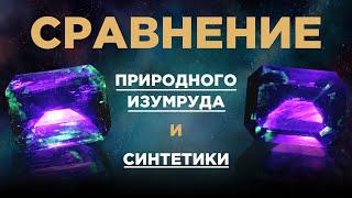 Как отличить поддельный изумруд и рубин в домашних условиях?  Цена природного камня и синтетики