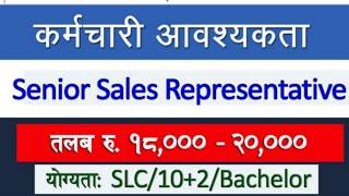 नयाँ Job Vacancy खुल्यो New job Vacancy in Nepal 2081 Vacancy Announcement 2M.