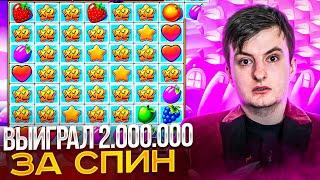 ЗЛОЙ ВЫИГРАЛ 2.000.000 ЗА СПИН МЕГА ЗАНОСЫ Заносы Недели Злой