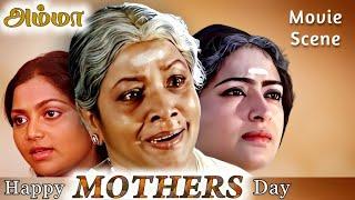 அன்னையர் தினம் Special Scenes  Happy Mothers Day  Manorama Saritha K.R. Vijaya