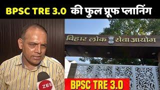 BPSC Tre 3.0 Exam Update शिक्षक भर्ती-3 परीक्षा की फुल प्रूफ प्लानिंग  BPSC Chairman