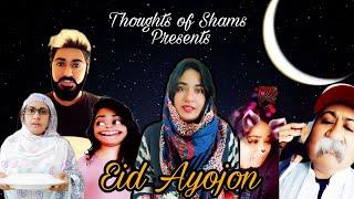 Eid Ayojon New Funny Video Thoughts of Shams