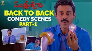 Malliswari Back To Back Comedy Scenes Part 1  VenkateshBrahmanandamSunilKatrina Kaif  SP Shorts