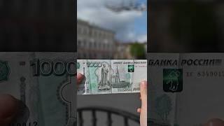 Ярослав Мудрый и Ярославль на 1000-рублевой банкноте #мимоходом #1000 #деньги