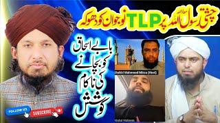 Chishty Raool ALLAH  TLP Kay Nojawan ko Dhoka  Ishaq Jhalvi Ka Diffa Eng Mirza Ali  Mufti Rashid