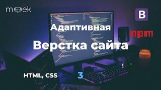 Верстка Сайта-Портфолио на HTML Bootstrap 5 CSS SASS npm сборка  Часть 3