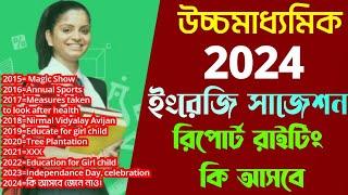 hs English report writing suggestion 2024hs English writing suggestion 2024উচ্চমাধ্যমিক ইংরেজী