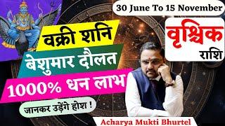 वृश्चिक राशि के लिए शनि वक्री 2024  Vrishchik Rashi Shani Vakri Scorpio HoroscopeBy Acharya Mukti