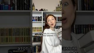 Самое интересное фэнтези 16+ #чтопочитать