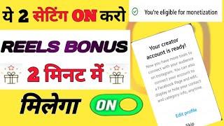 How To Enable REELS BONUS Option Not Showing UP  Instagram Par Bonus Ka Option Kaise Laye 