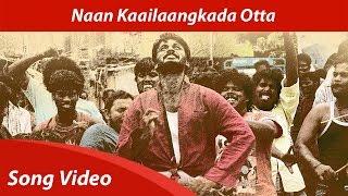 Naan Kaaylankada - Full Song Video - HD  Gaana Bala  Azhahendra Sollukku Amudha  Orange Music