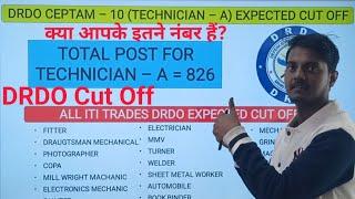 Cut Off DRDO Technician A Expected DRDO Technician A Cut Off कितनी?  DRDO Cut Off Video