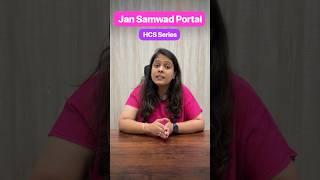 Jan Samwad Portal – HCS Current Affairs             #hcs #chiefminister #shorts