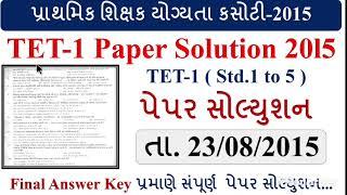 TET 1 Paper Solution 2015  Tet 1 Old Paper Solution  Tet 1 Exam Preparation  #tet1_exam_2023