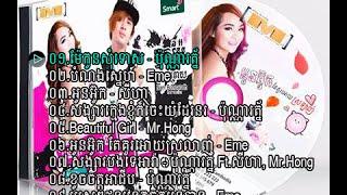 M Production 68 Collection - Khmer Song 2015