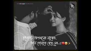 WhatsApp Bengali love status Bengali statuslove status @bulticreations9041