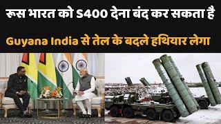 Guyana India से oil के बदले Defence equipment लेगा
