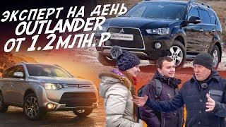 НАЙТИ ЗА ДЕНЬ КРОССОВЕР ОТ 1.2 ДО 1.5 МЛН.РУБ. MITSUBISHI OUTLANDER АВТОПОДБОР AUTOFACT