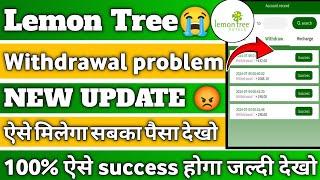 Lemon Tree Earning App  Lemon Tree Earning App Withdrawal Problem  Lemon Tree App New update