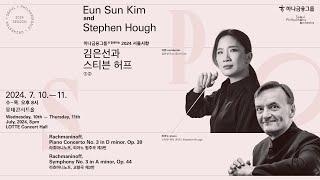 예고편 2024 서울시향 김은선과 스티븐 허프  Eun Sun Kim and Stephen Hough