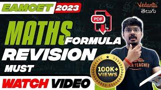 EAMCET 2024 - MATHS Complete Formula Revision in ONE SHOT  EAMCET 2024  TS & AP  Goutham Sir