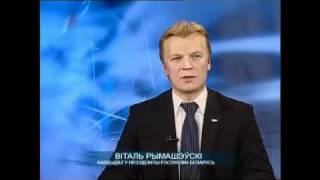 Выбары-2010 ў Беларусі. Рымашэўскі на БТ 22.11.2010 Частка 3