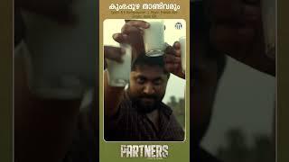 Kumbhappuzha  Partners #jassiegift #dhyansreenivasan #bkharinarayanan #shortsfeed #shortsvideo