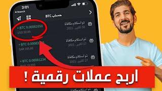 كيف ربحت عملات رقمية بما يعادل الف دولار  بدون اي استثمار