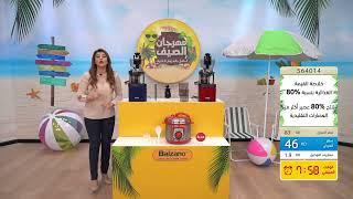 بالزانو عصارة بطيئة مع طنجرة ضغط  مهرجان الصيف  تسوق عبر موقعنا Citrusstv.com