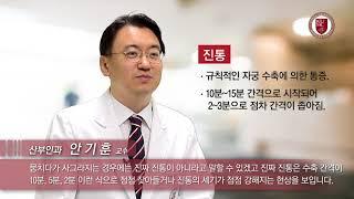 건강정보 배뭉침 현상과 조산이 관계가 있나요?