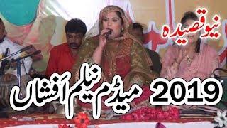 New Qasida 2019-Neelam Afshan-Latest qasida 2019-Latest Naat Sharif 2019-03006994423