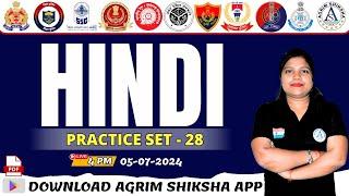 Hindi Questions Practice Set  Bihar Police UP Police Bihar SSC 10+2 SSC GD STET BPSC