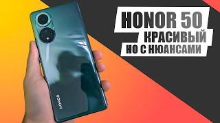 Большой ОБЗОР HONOR 50 Красивый но с нюансами