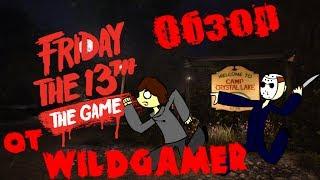 Обзор Friday The 13th The Game от WildGamer