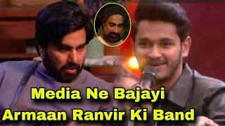 Bigg Boss Ott 3 Media ने लगाई Armaan Malik और Ranvir की Class Lovekesh और Sana का साथ