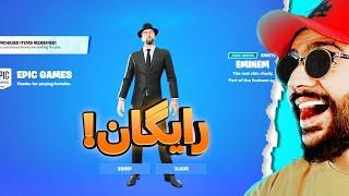 آیتم های رایگان اسکین امینم در فورتنایت رو با این روش دریافت کنید