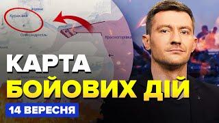 Сейчас ВСУ РАЗГРОМИЛИ РФ под Курском ПРОРЫВ на новом участке  КАРТА боевых действий 14 сентября