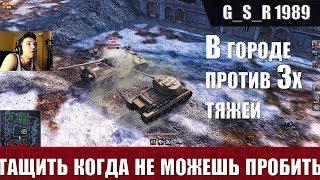 WoT Blitz - Тащить на дне списка.Худшие условия для среднего танка - World of Tanks Blitz WoTB