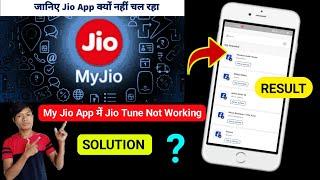 Jio Tune Set Problem In My Jio App  My Jio App Se Funny Caller Tune Kaise Lagaye  My Jio App