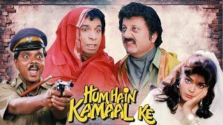 Superhit Comedy Movie HUM HAIN KAMAAL KE Full Movie 1993 - Kader Khan Anupam Kher Sadashiv A