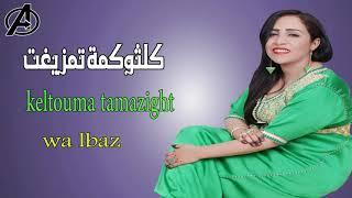 kaltouma tamazight -walbaz