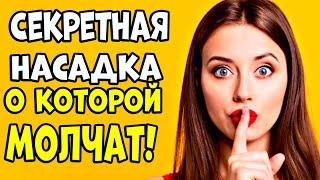 СЕКРЕТНАЯ НАСАДКА о которой молчат рыбаки