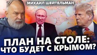 ШЕЙТЕЛЬМАН Срочно Что СЕЙЧАС решается в КИТАЕ? УЖАС Кремля  Серьёзная ПРОБЛЕМА Трампа