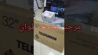 tv Telefunken 32 smart WebOSTv  عصارة الليمون من نوع الممتاز Telefunken #tcl #xiaomi #mitv