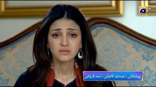 Shiddat Episode 06 Promo   Tonight at 800 PM only on Har Pal Geo