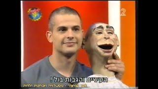 פספוסים - עם יגאל שילון - המתיחה של קובי מחט - ערוץ 2 - שידורי רשת - אפריל 2004