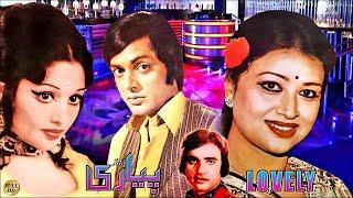 PIYARI 1980 - WAHEED MURAD SHABNAM NISHO GHULAM MOHAYUDDIN QAVI - OFFICIAL PAKISTANI MOVIE