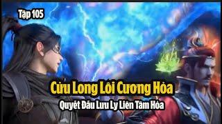 Đấu Phá Thương Khung Phần 5 Tập 105 Thuyết Minh  斗破苍穹年番 第105集  Đường Chấn Cửu Long Lôi Cương Hỏa