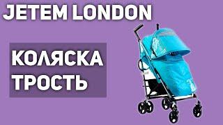 Прогулочная коляска Jetem London трость